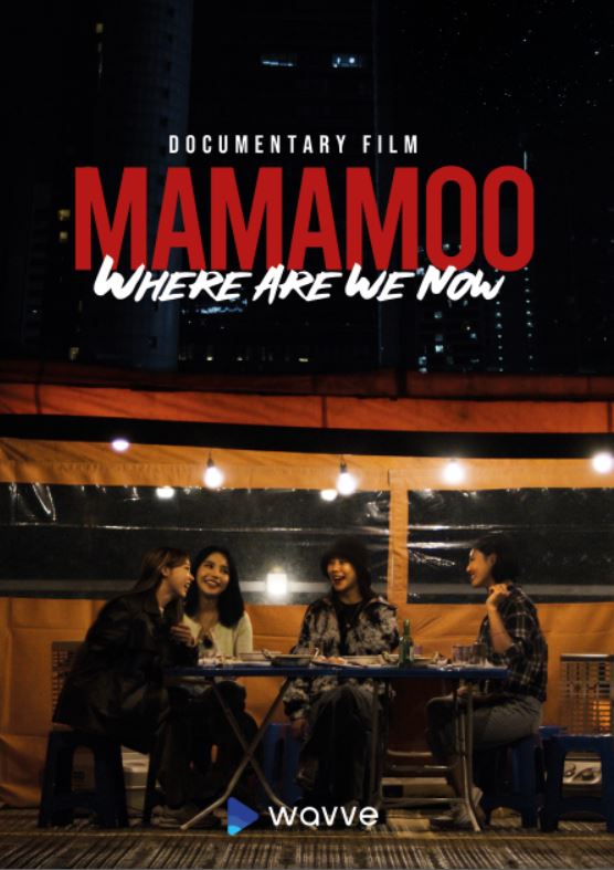 사진=웨이브 제공