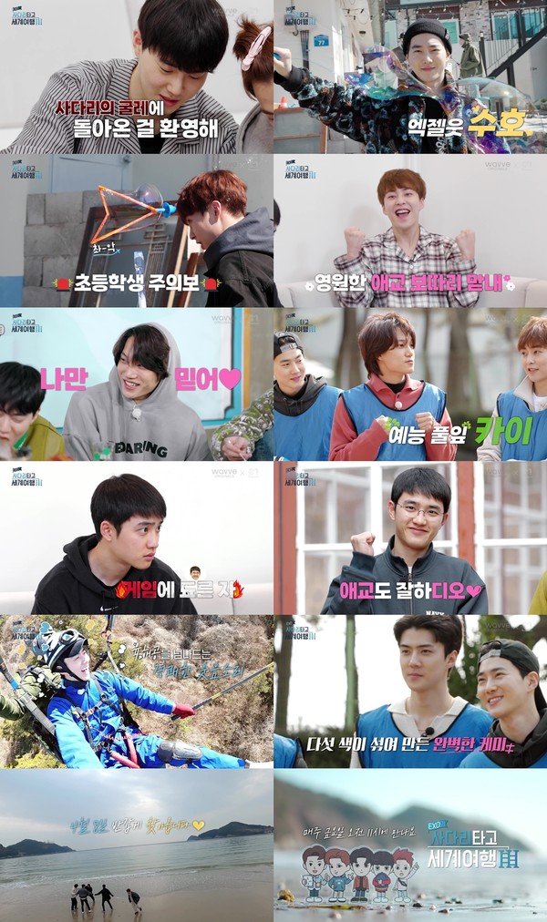 사진=SM C&C 스튜디오 제공