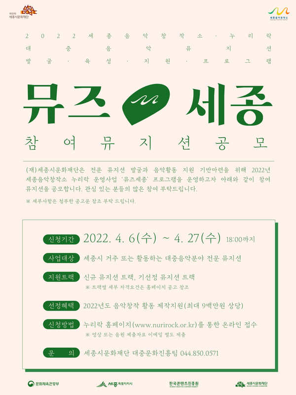 사진=세종시문화재단 제공