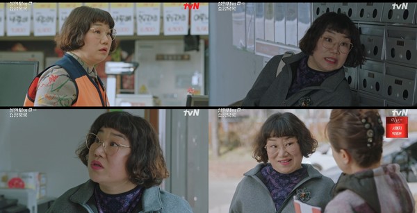 사진=tvN ‘살인자의 쇼핑목록’ 방송 캡쳐