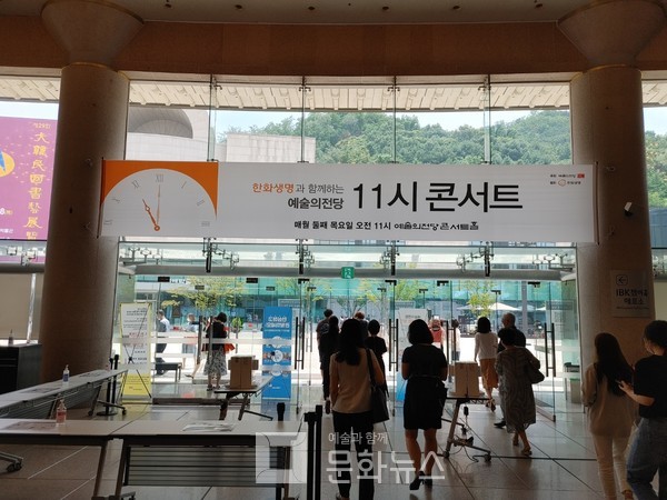 예술의전당 11시 콘서트 (사진=문화뉴스DB)