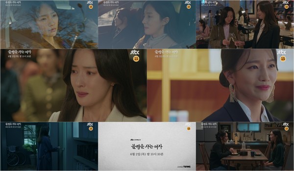 사진=JTBC ‘불행을 사는 여자’ 1차 티저 영상 캡처
