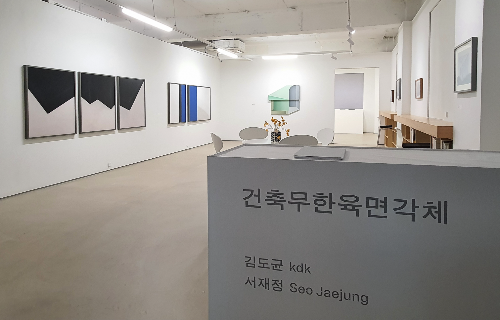 건축무한육면각체 전시 모습