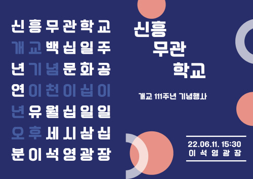 남양주시, '신흥무관학교 개교 제111주년 기념행사' 개최