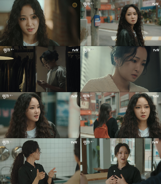 사진= tvN ‘링크 : 먹고 사랑하라, 죽이게’ 방송 캡처