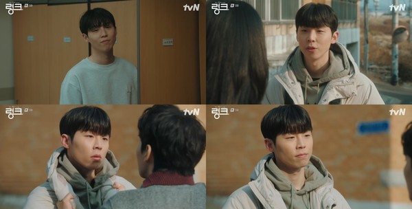 사진=tvN ‘링크 : 먹고 사랑하라, 죽이게’ 방송 캡처