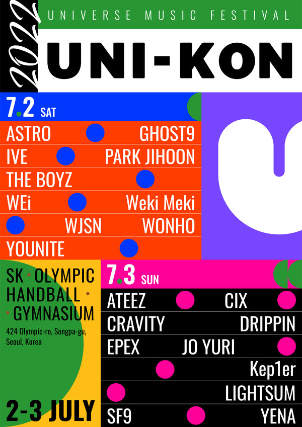 2022 유니콘(UNI-KON) 포스터 / 사진=엔씨소프트(NC)/클렙(Klap)]