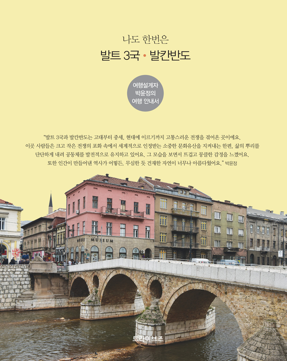 사진=트라이브즈