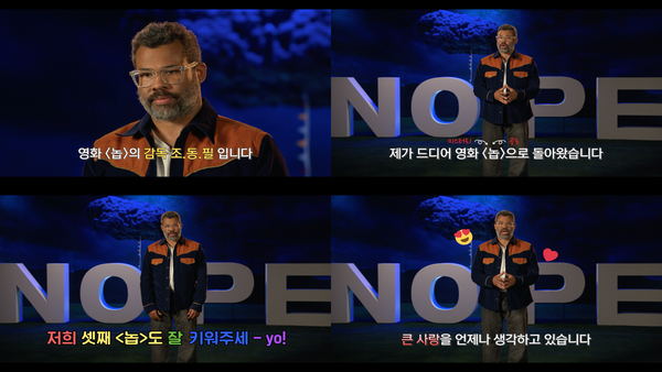 '겟아웃', '어스' 조던 필 감독 영화 '놉' 8월 개봉