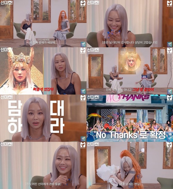 사진=유튜브 모비딕 공식 채널 캡처