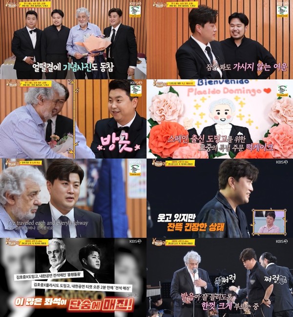 사진= KBS2 '사장님 귀는 당나귀 귀' 캡처