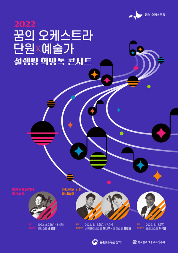 포스터=한국문화예술교육진흥원