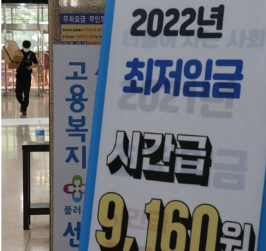 내년 2023년 '최저임금 시간급 9,620원'