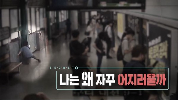 KBS 1TV '생로병사의 비밀'