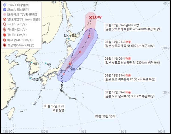 [이번주 주말날씨] 태풍 메아리 일본 동쪽으로 이동, 전국 흐림,  제주 맑음​​​​​​​출처: 기상청 태풍 통보문