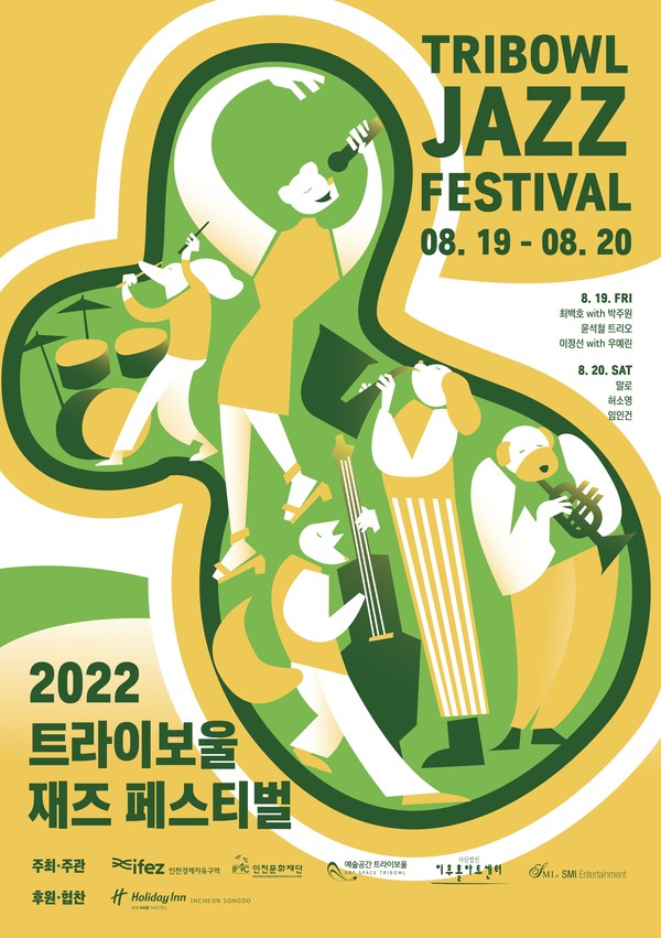 사진= '2022 트라이보울 재즈 페스티벌' 포스터, 인천문화재단 제공