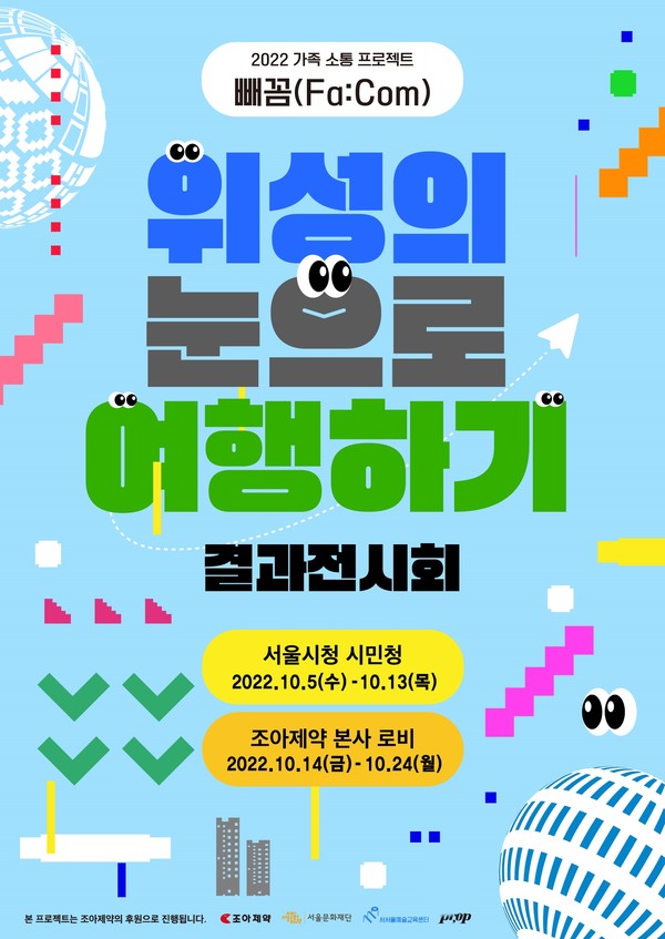사진 = 서울문화재단 제공