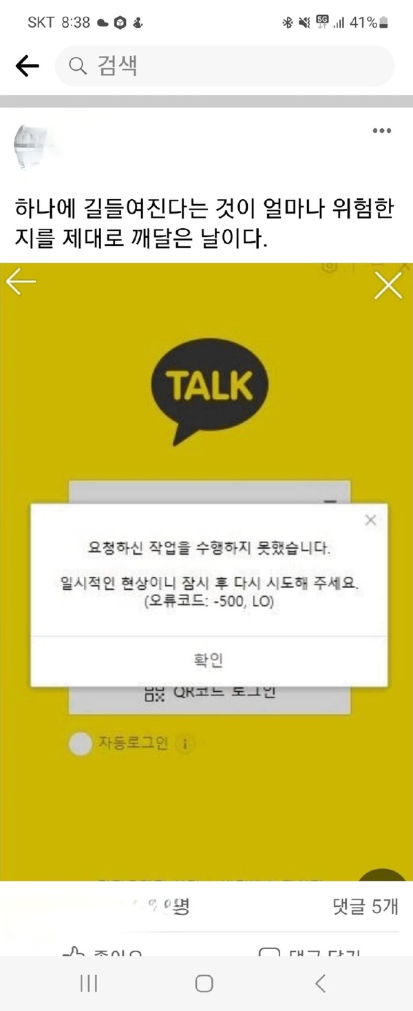 다음 카카오가 죽었다 깨어나도 안되는 이유 < 인터뷰·칼럼 < 기사본문 - 더쎈뉴스(The CEN News)