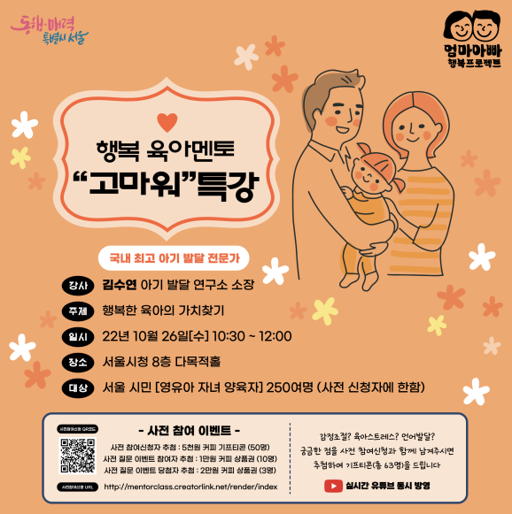 서울시가 전국최초로  ‘보육주간’ 을 지정·운영한다고 밝혔다.
