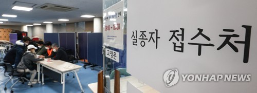 사진 연합뉴스 제공, 시민들이 서울 용산구 한남동 주민센터에서 이태원 핼로윈 인명사고 관련 실종자 접수를 하고 있다.