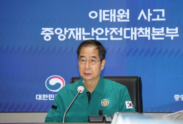 사진= '이태원 압사 참사' 관련 중대본 회의 주재하는 한덕수 국무총리, 연합뉴스
