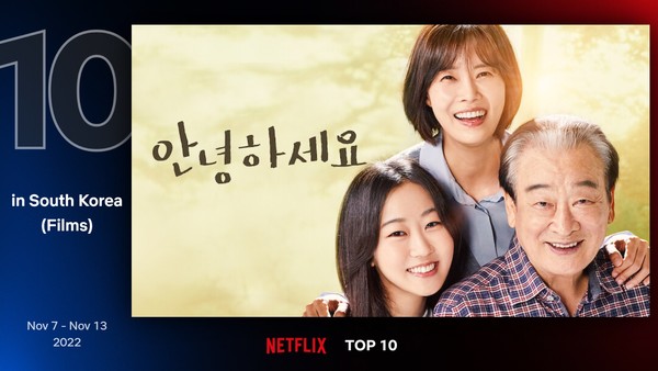 사진 = Netflix