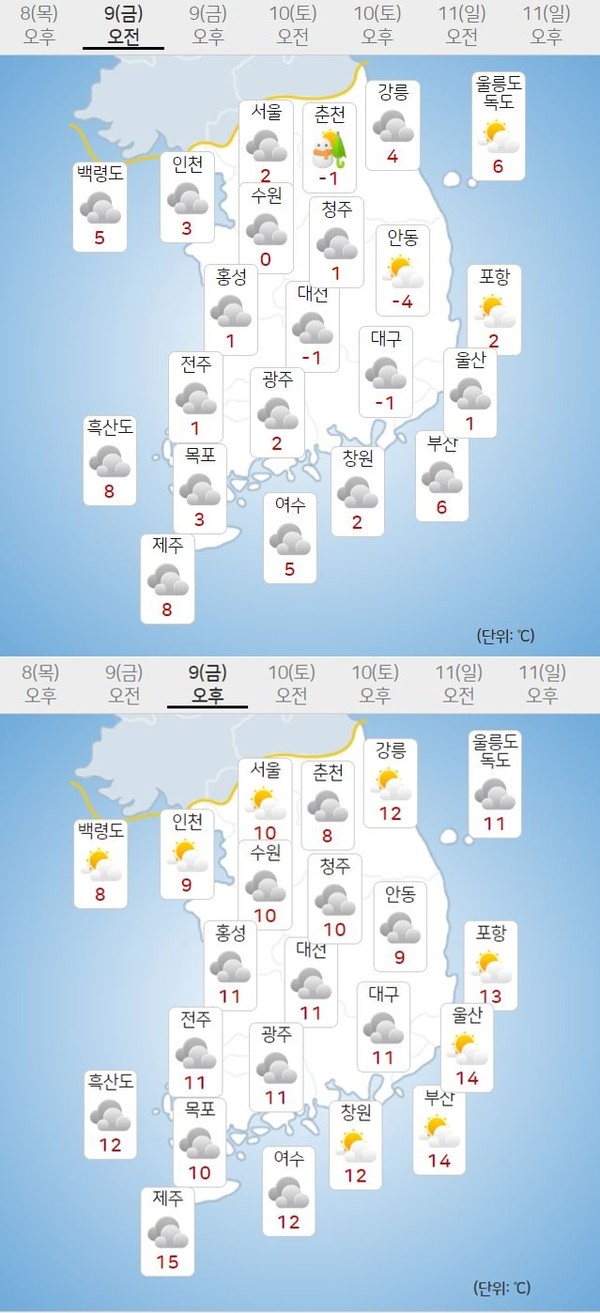 [오늘날씨] 경기북부·강원영서 비 또는 눈...낮 최고 14도[사진=기상청 제공]