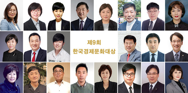 한국경제문화연구원의 '2022 한국경제문화대상' 수상자 사진[사진=한국경제문화연구원 제공]