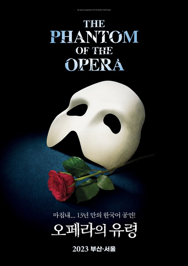 사진=뮤지컬 '오페라의 유령' 포스터