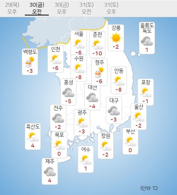 사진=[오늘날씨] 서울·인천·경기서부 새벽 눈 조금...중부내륙 '찬 바람'/기상청 제공