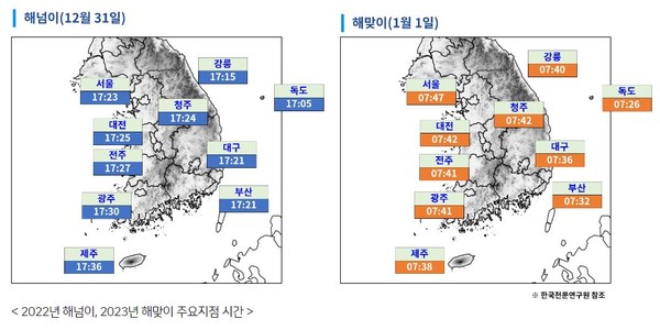 사진=[오늘날씨] 서울·인천·경기서부 새벽 눈 조금...중부내륙 '찬 바람'/기상청 제공