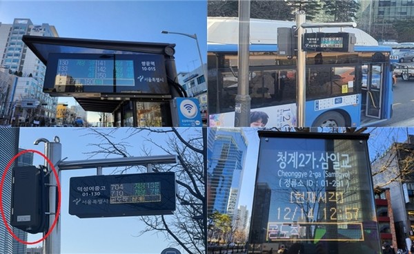 사진=버스정보안내단말기(BIT)/서울시 제공