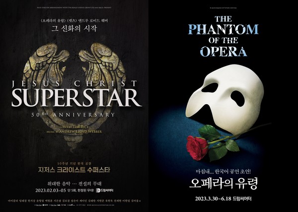 사진=(왼쪽부터)'지저스 크라이스트 수퍼스타', '오페라의 유령' 포스터