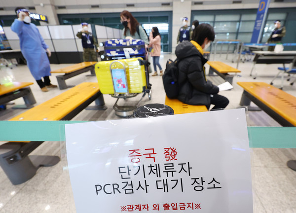 사진=PCR검사를 위해 대기하는 중국발 입국자들/연합뉴스 제공