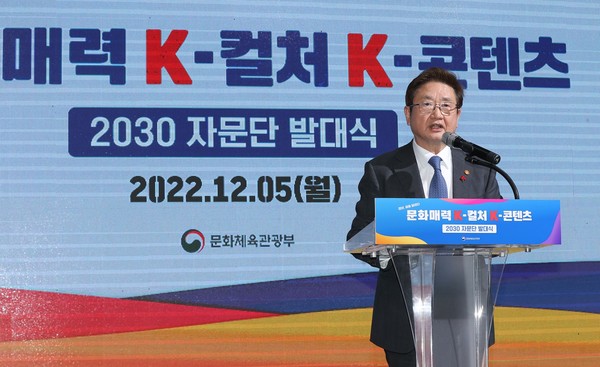 사진=문체부 2030 자문단 발대식 참석해 발언하는 박보균 장관/연합뉴스 제공