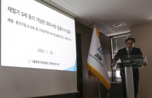 사진=대마사범 수사결과 발표/연합뉴스 제공