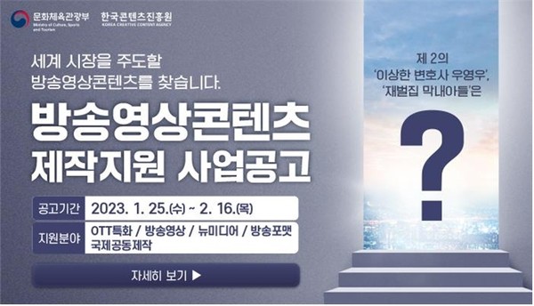 사진=한국콘텐츠진흥원 제공