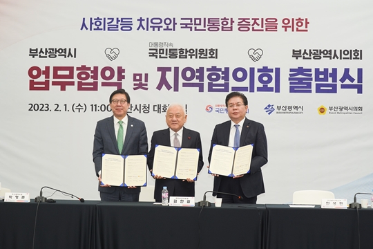 사진=국민통합위원회 제공