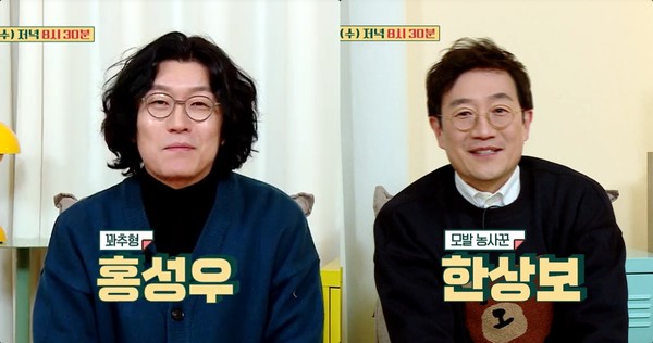 사진=KBS2 '옥탑방의 문제아들'