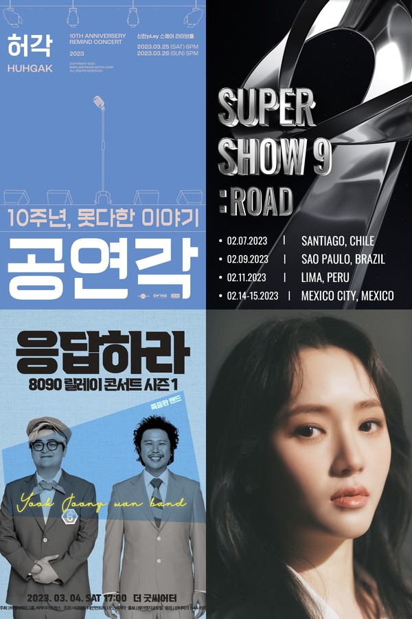 사진 = 각 콘서트 포스터 및 이소정/HNS HQ, Label SJ,  메타체인, 드라마하우스스튜디오 제공