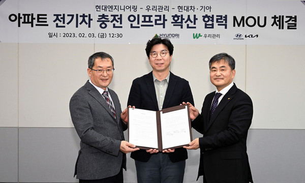 사진=(왼쪽부터) 최재홍 현대엔지니어링 자산개발영업실장, 정규원 현대자동차 EV인프라전략실장, 김영복 우리관리 사장/현대차그룹 제공