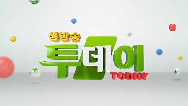 '생방송투데이' 오늘방송맛집 소개...삼겹살 등/신기한 동호인 사전/고수뎐/ 사진 = SBS 생방송 투데이