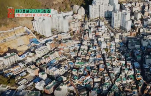 사진=EBS '건축탐구집'