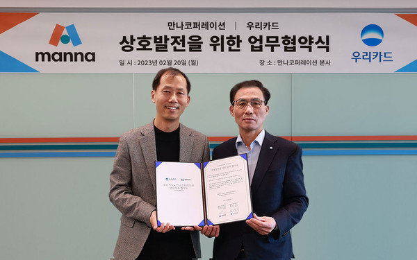 지난 20일 구로구 신도림동 만나코퍼레이션 본사에서 진행된 업무협약식에서 우리카드 김정기 사장(오른쪽)과 만나코퍼레이션 조양현 사장이 기념사진을 촬영하고 있다/사진=우리카드