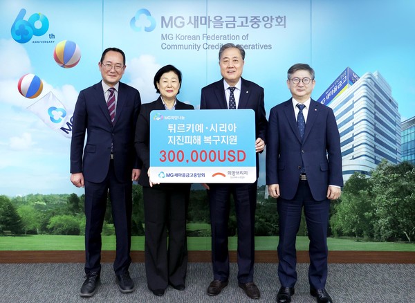 사진=새마을금고