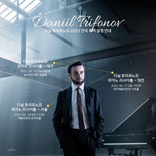 피아니스트 다닐 트리포노프는 카리스마적 이라기보다는 감성적 연주에 가깝게 호소하는 피아노 연주를 펼쳤다. (사진 마스트미디어)