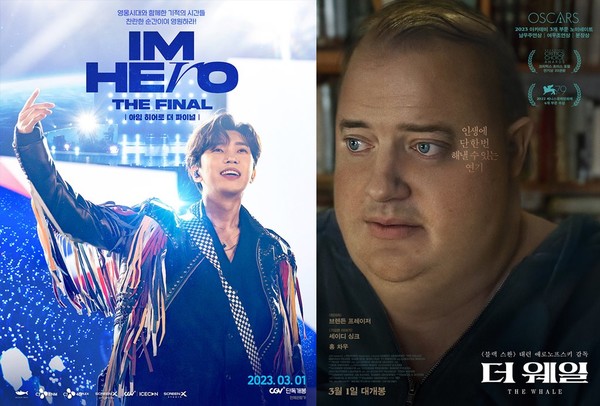 사진=영화 '아임 히어로 더 파이널(IM HERO THE FINAL)', '더 웨일' 포스터