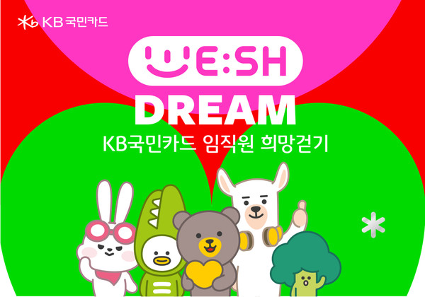 사진=KB국민카드