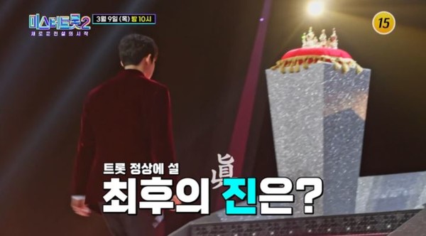 [미스터트롯2 프리뷰] 박지현→진해성, 최종 TOP7 주인공은? / TV조선 '미스터트롯2' 캡처