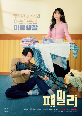 사진=tvN '패밀리'포스터/사진=tvN제공